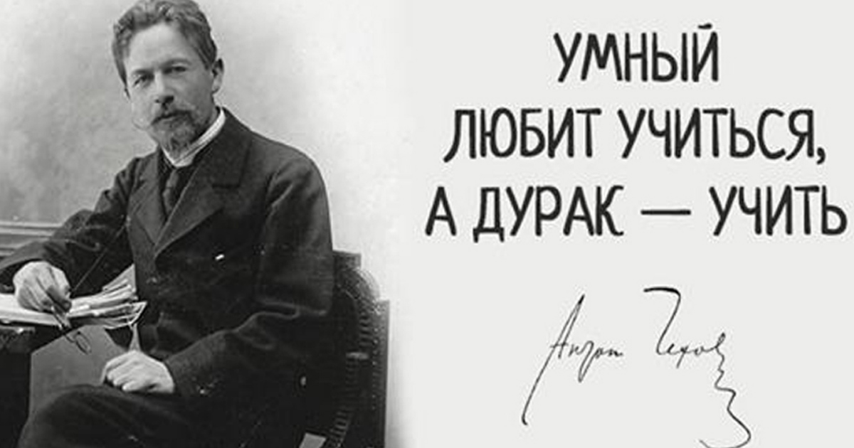 Лучшие цитаты великого Чехова